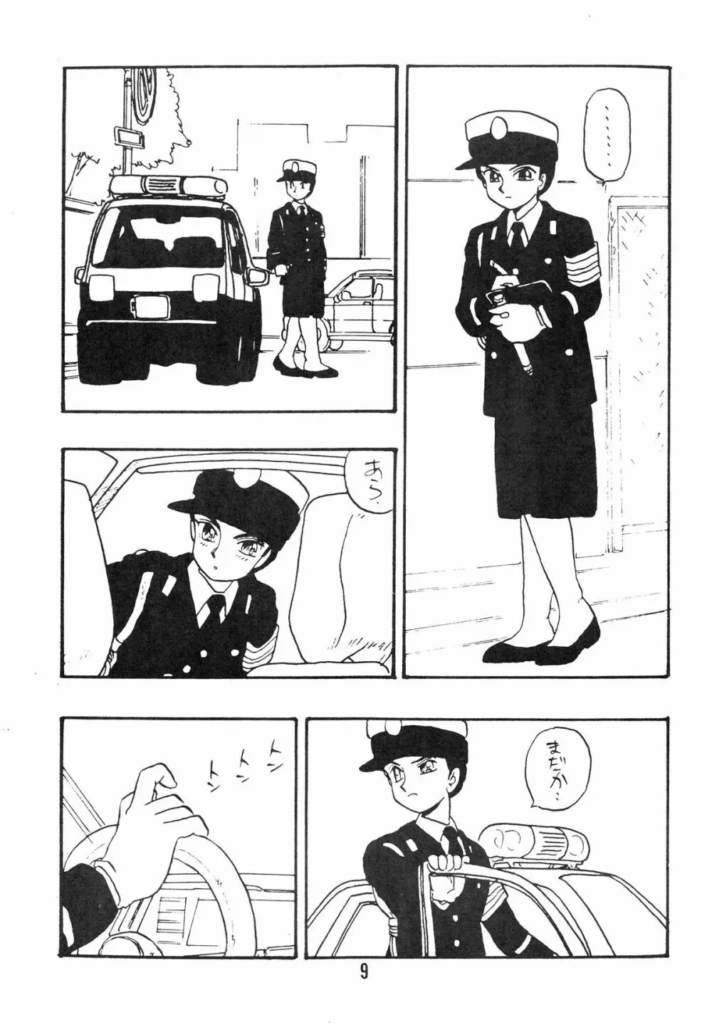 麗REIKO子 - page9