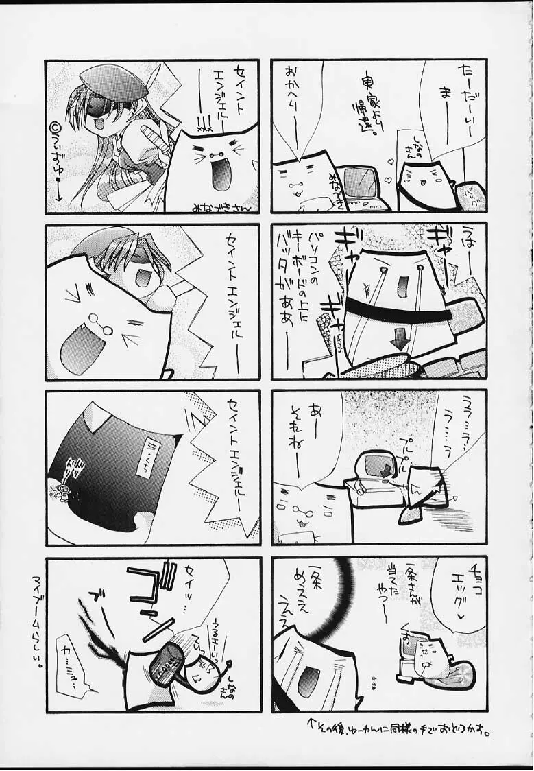 UNSKILLED - page22