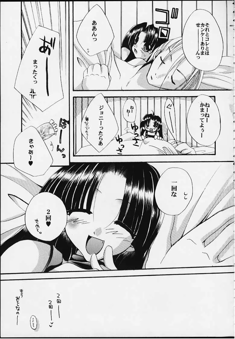 UNSKILLED - page6