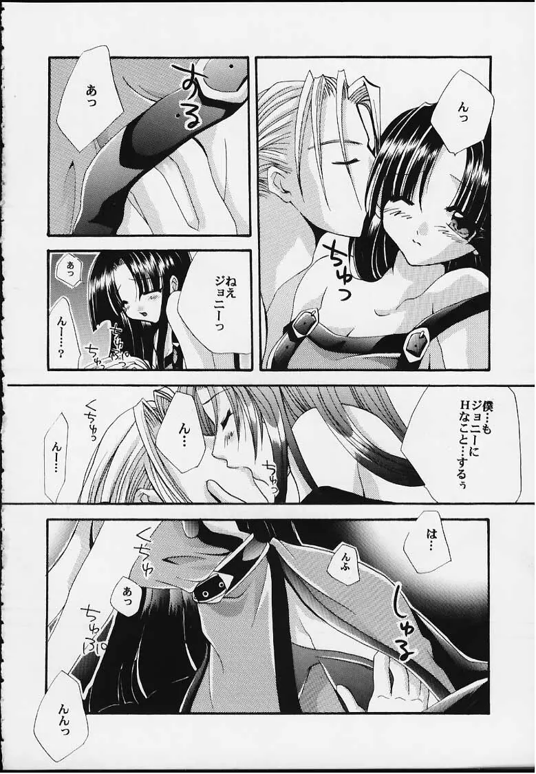 UNSKILLED - page7