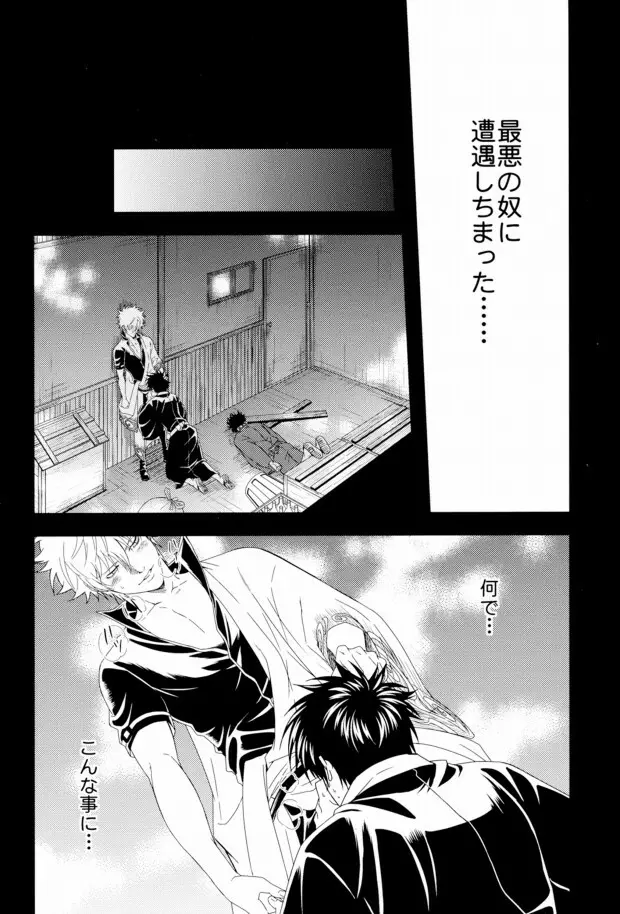 路地裏ポルノグラフィー - page16