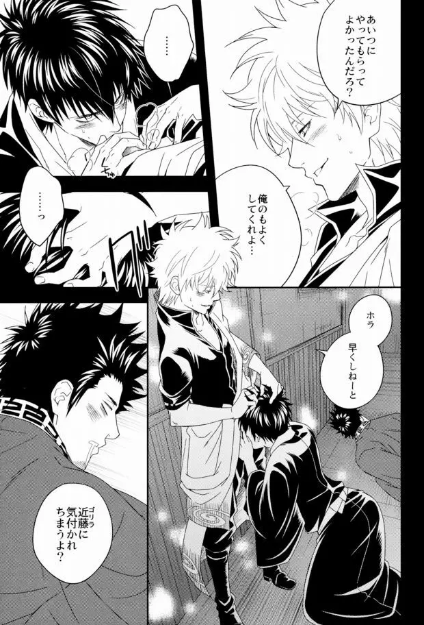 路地裏ポルノグラフィー - page17