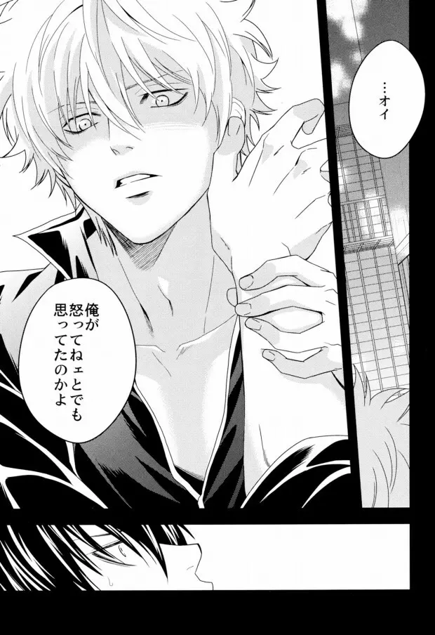 路地裏ポルノグラフィー - page21