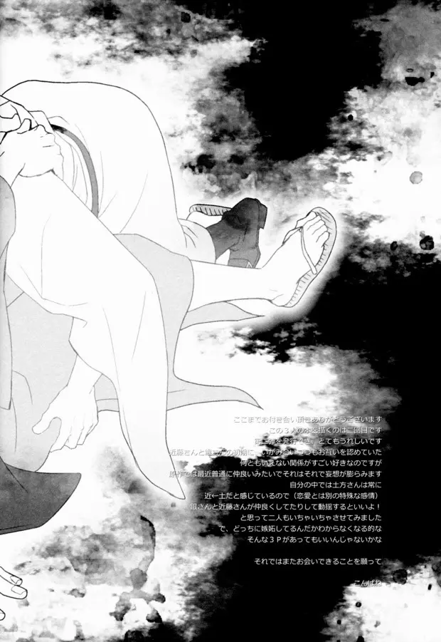 路地裏ポルノグラフィー - page34
