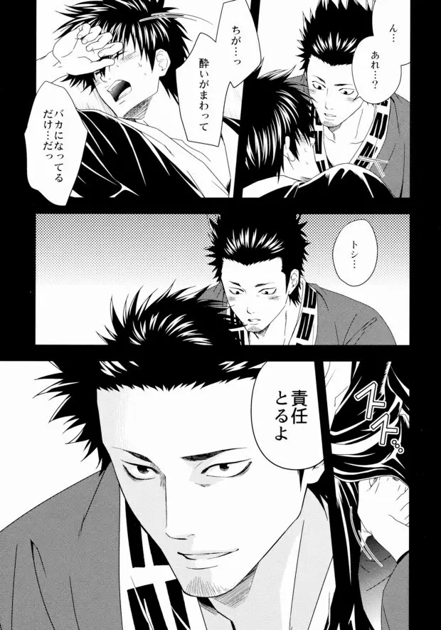 路地裏ポルノグラフィー - page9