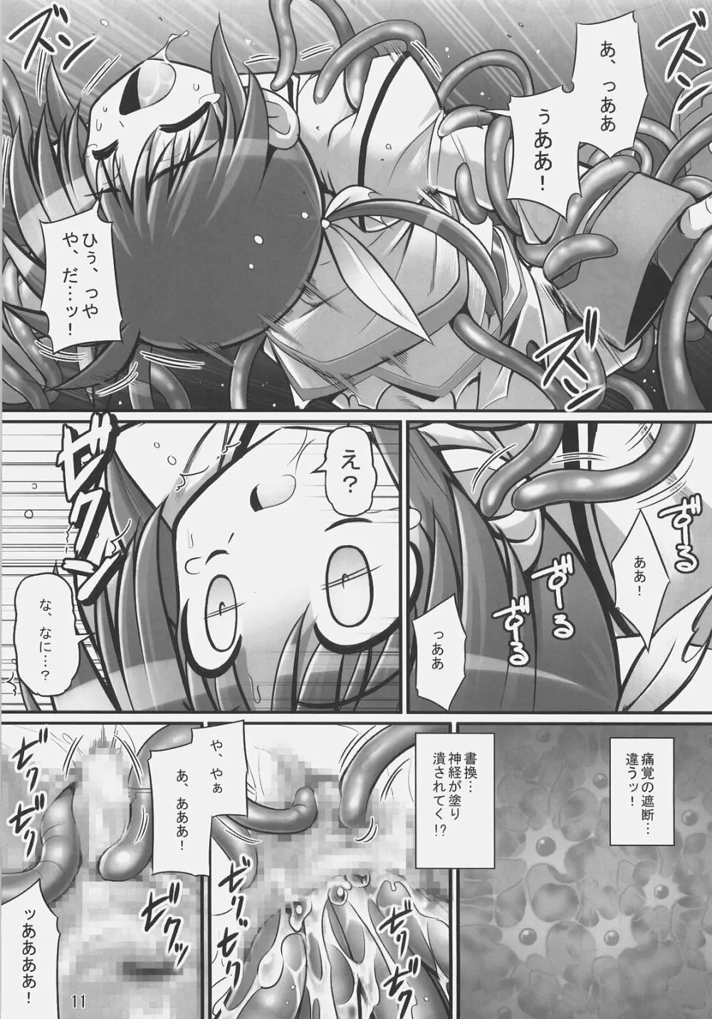 RE05 - page10
