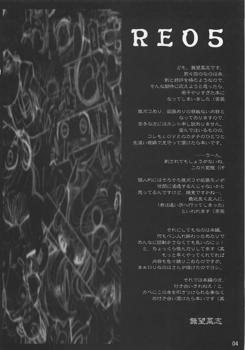 RE05 - page3