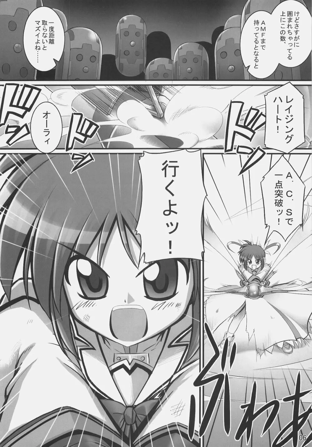 RE05 - page5