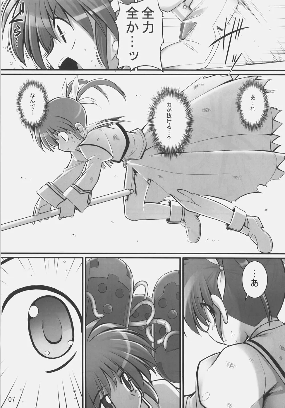 RE05 - page6