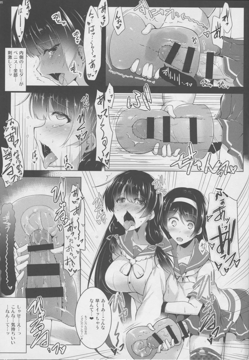 フタナリ磯風ちゃん達への基礎訓練課程。 -箝口令番外編- - page4