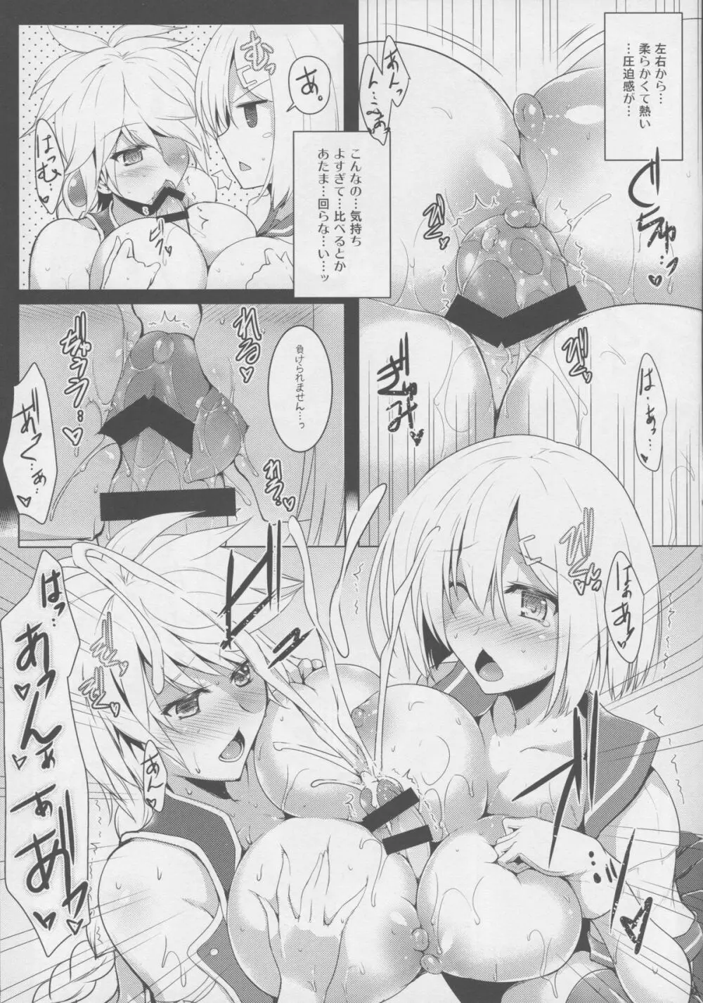 フタナリ磯風ちゃん達への基礎訓練課程。 -箝口令番外編- - page8