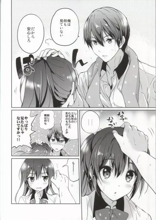 READY STEADY GO - page9