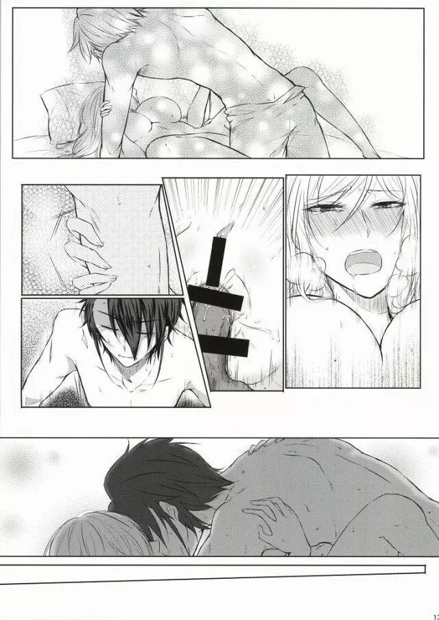 ジレンマの象徴 - page12