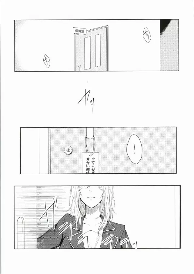 ジレンマの象徴 - page2