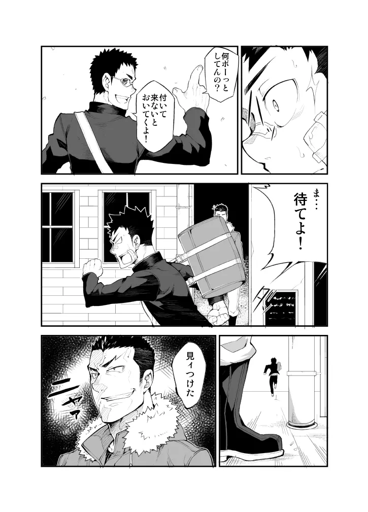 蒼い華は朱く - page11