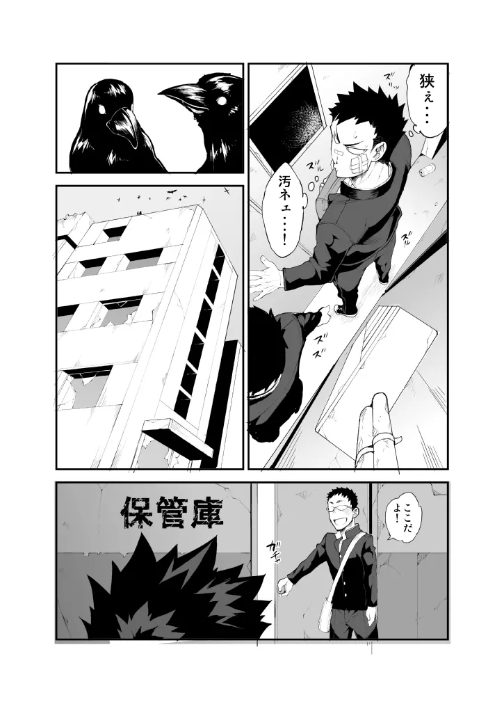 蒼い華は朱く - page12