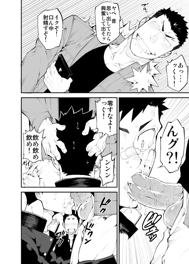 蒼い華は朱く - page25