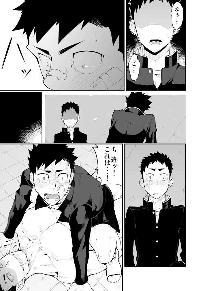 蒼い華は朱く - page30