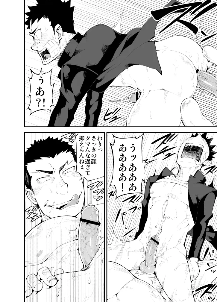 蒼い華は朱く - page31