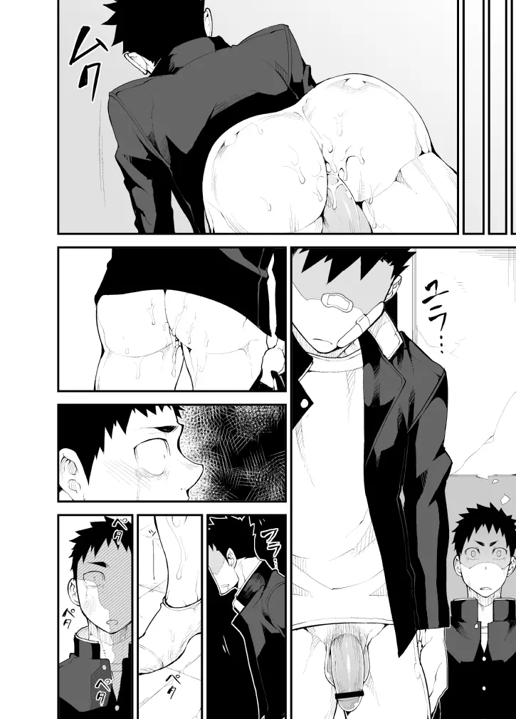 蒼い華は朱く - page35