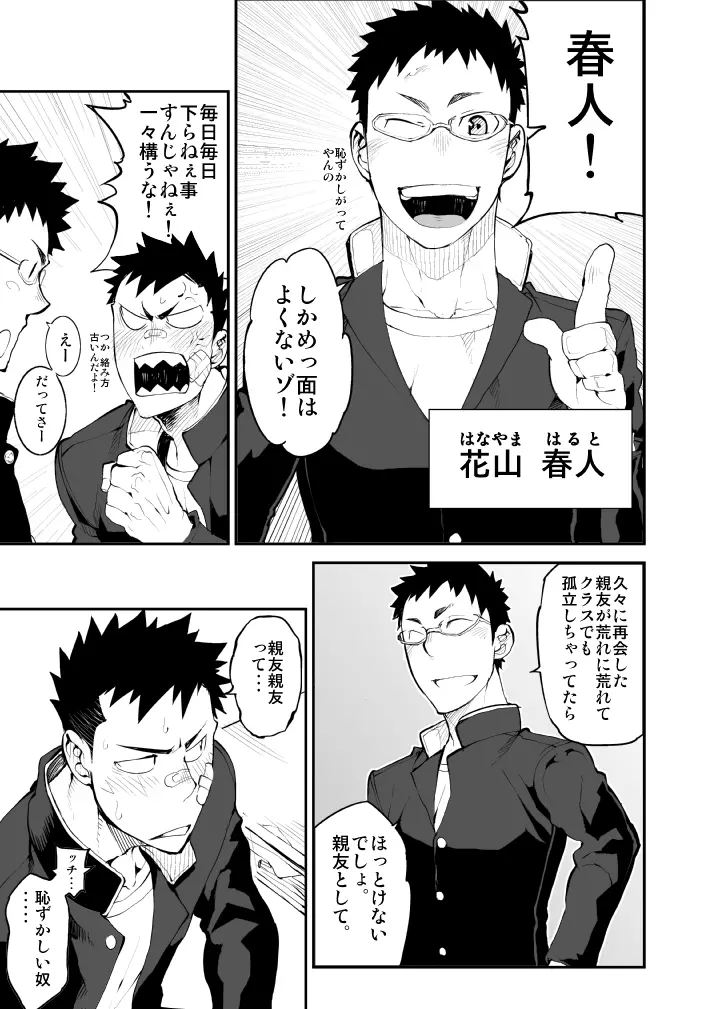 蒼い華は朱く - page6