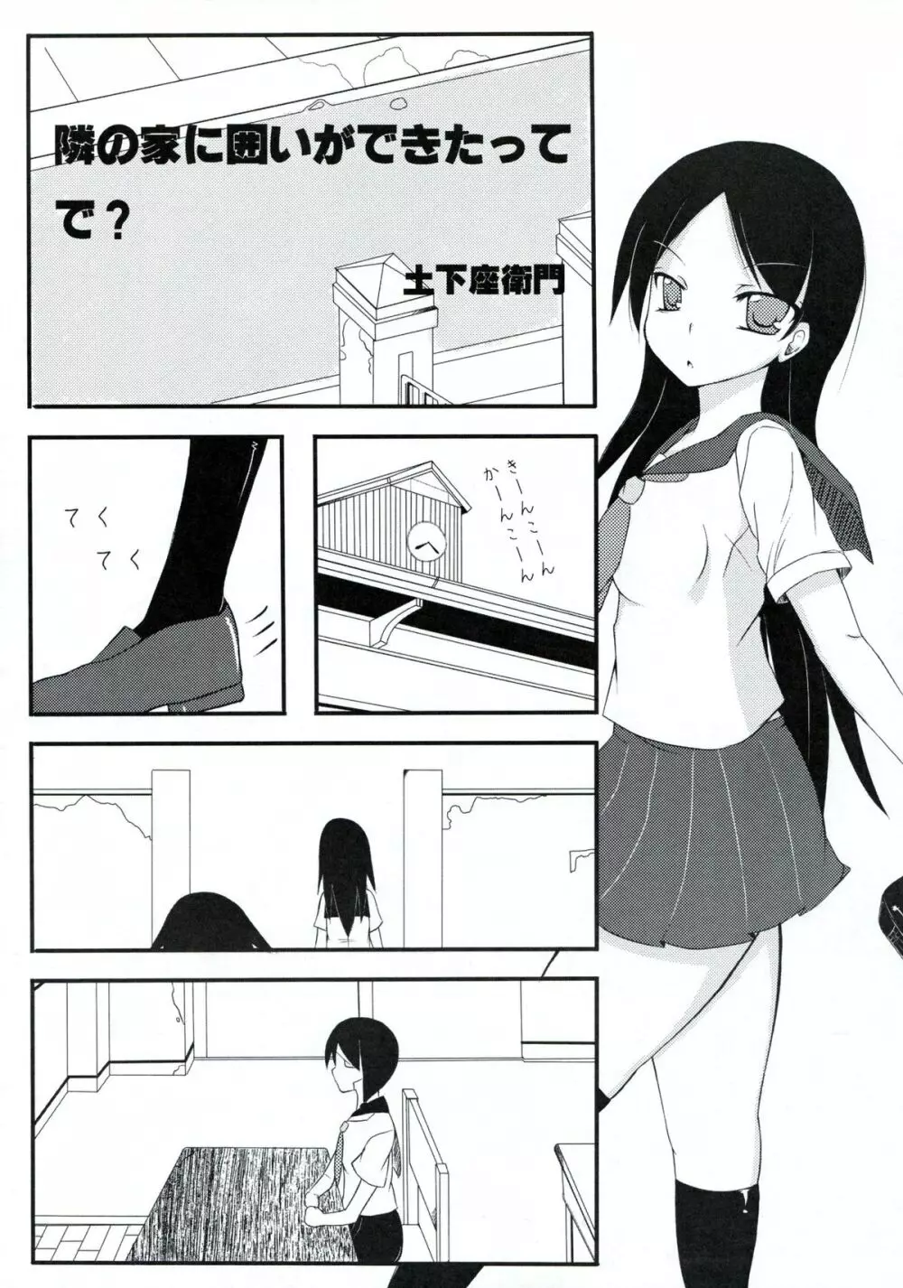 俗 絶望ビッグバン - page10