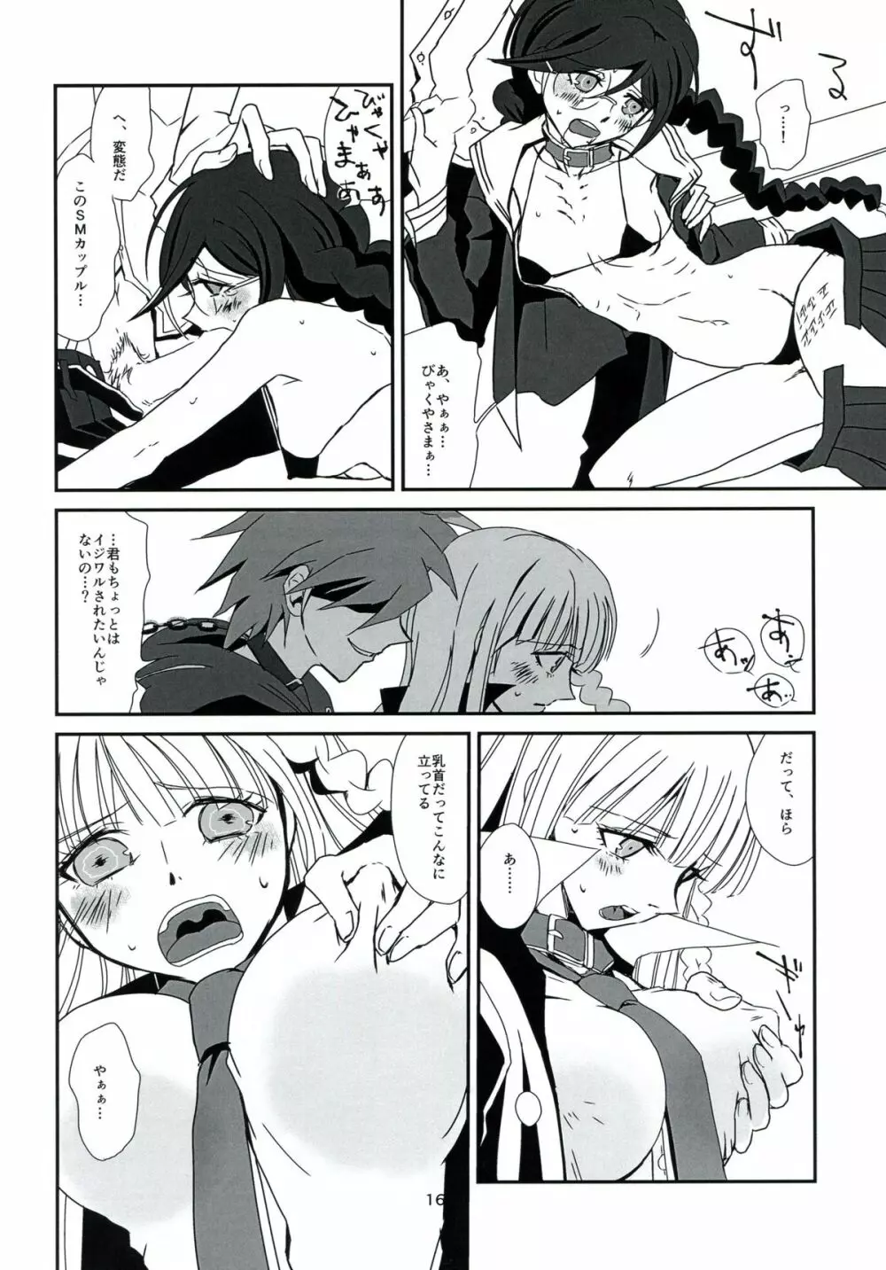LEET GAME - page16