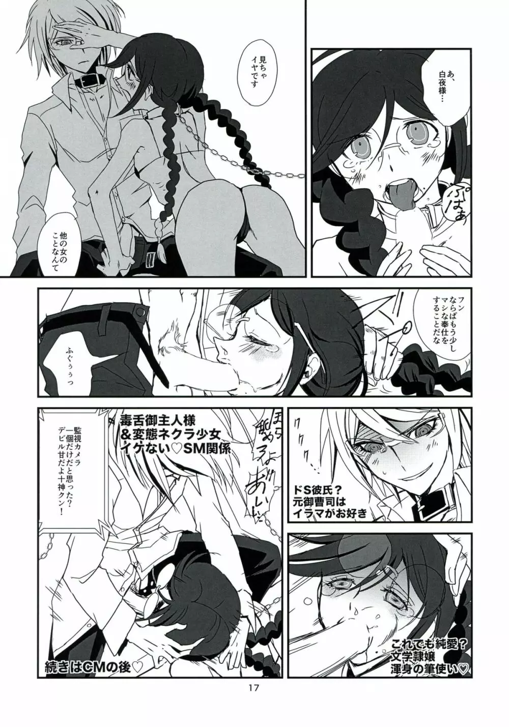 LEET GAME - page17