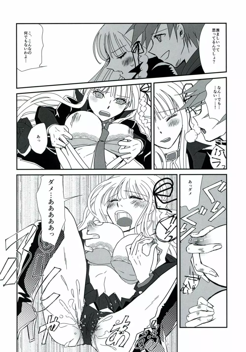 LEET GAME - page20