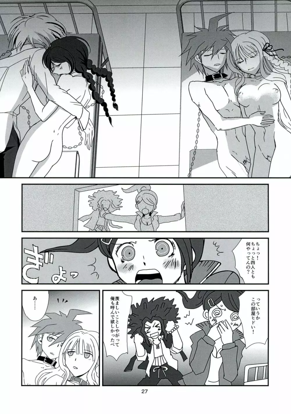 LEET GAME - page27