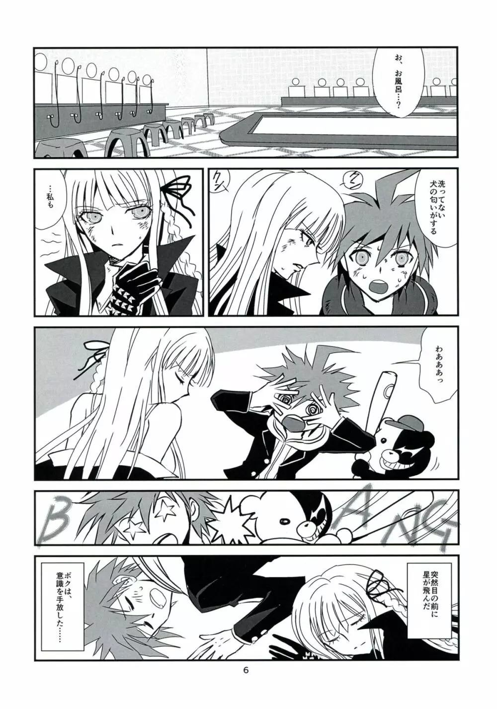 LEET GAME - page6