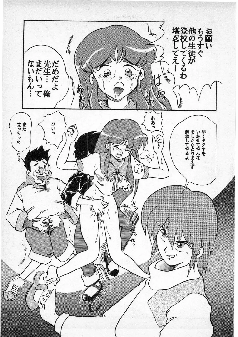 Dの系譜 - page26
