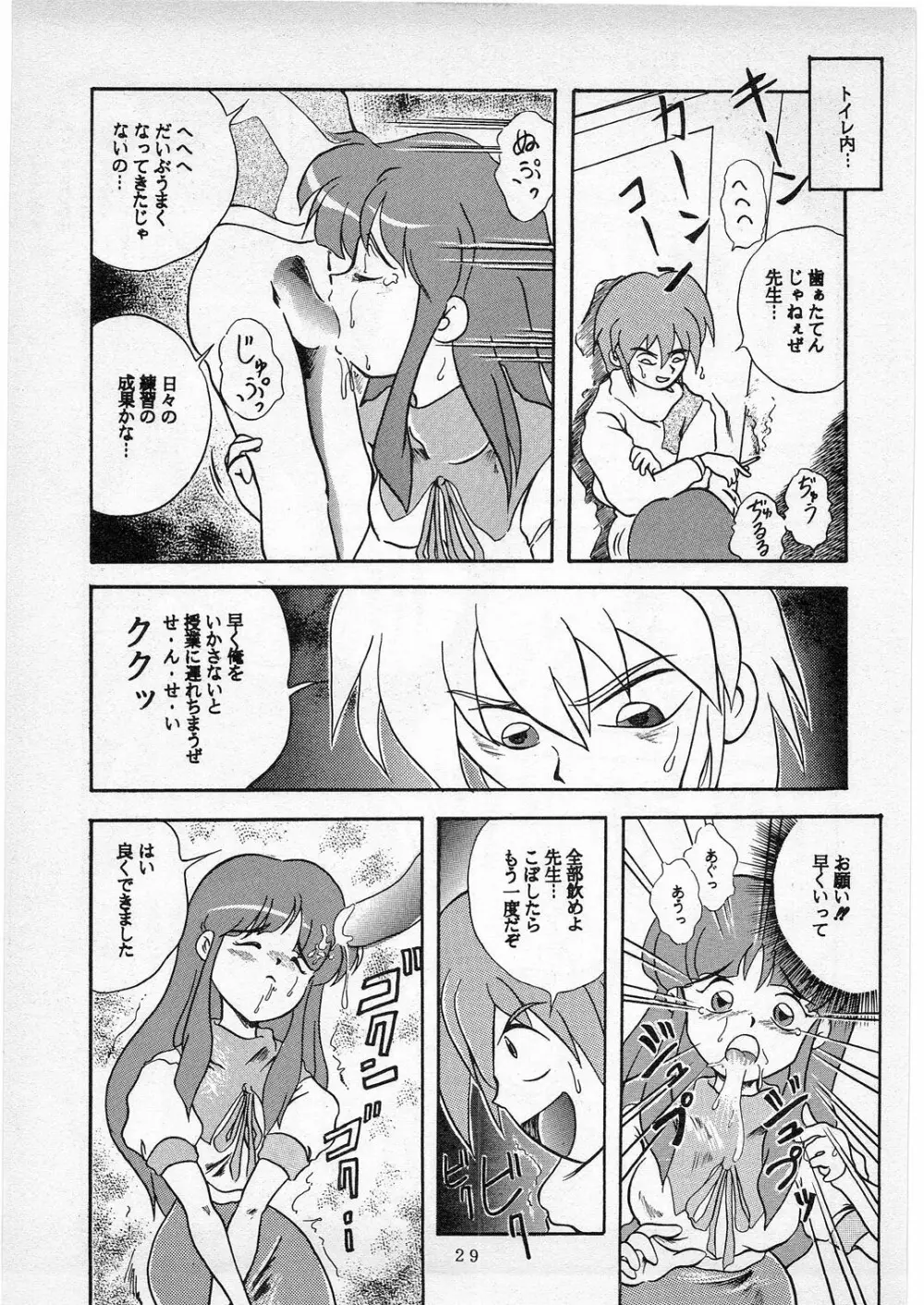 Dの系譜 - page28