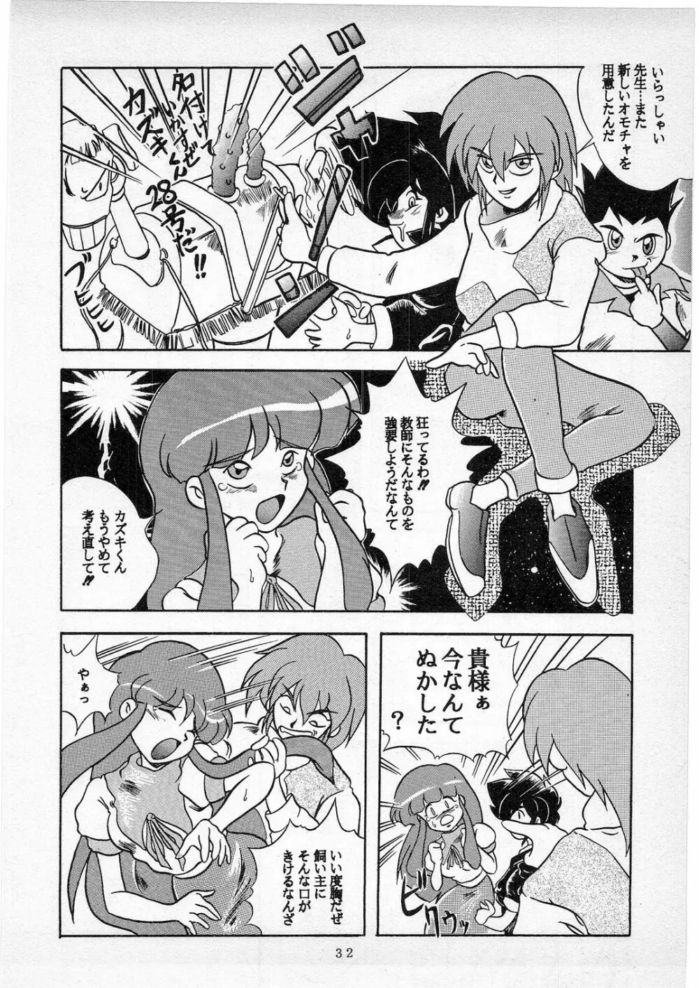 Dの系譜 - page31