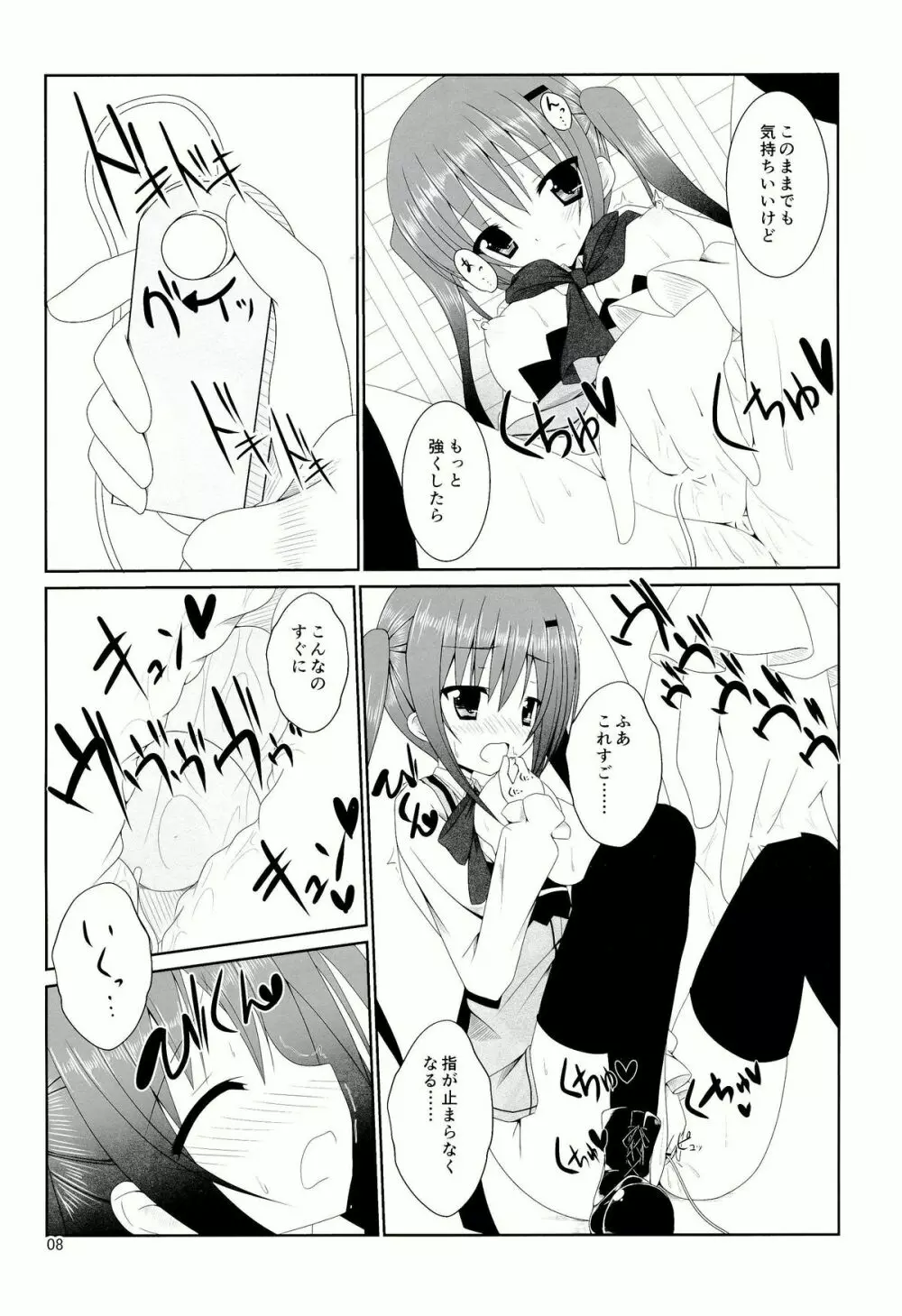ご注文はアレですか? - page10