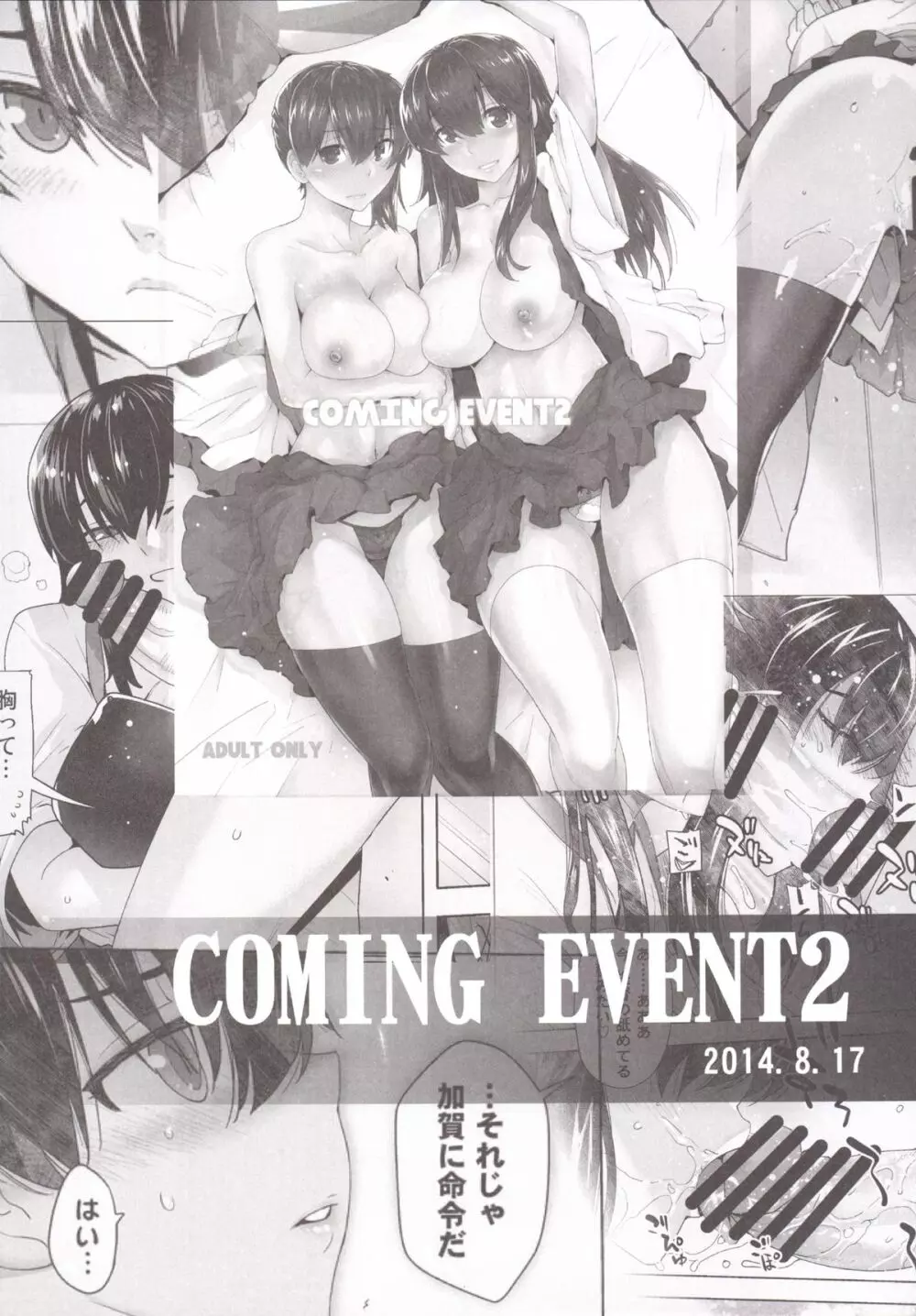 COMING EVENT 3 - page27