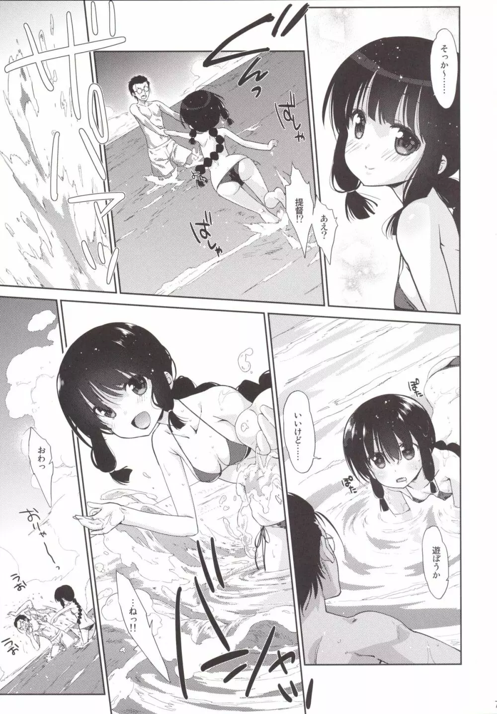Melcheese43 - page6