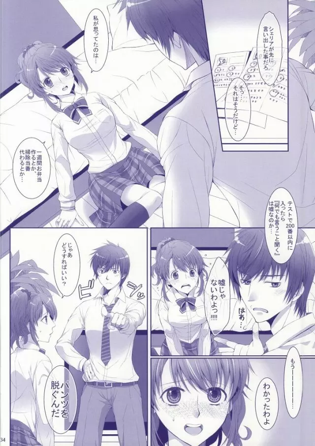 my favorite flower - page30