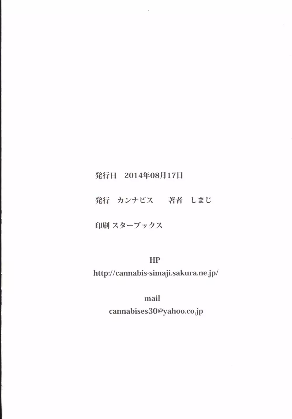 強制新婚生活 -最終日- - page41