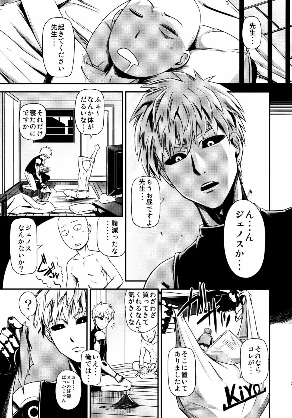 ONE-HURRICANE 性欲のフブキ - page38