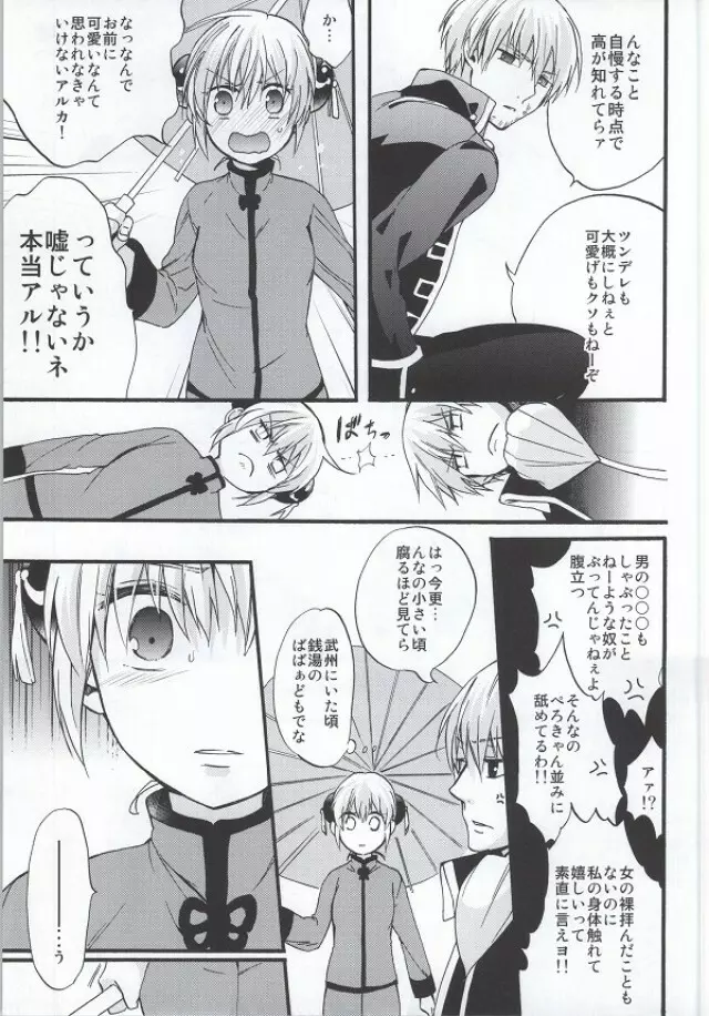 ! - page10