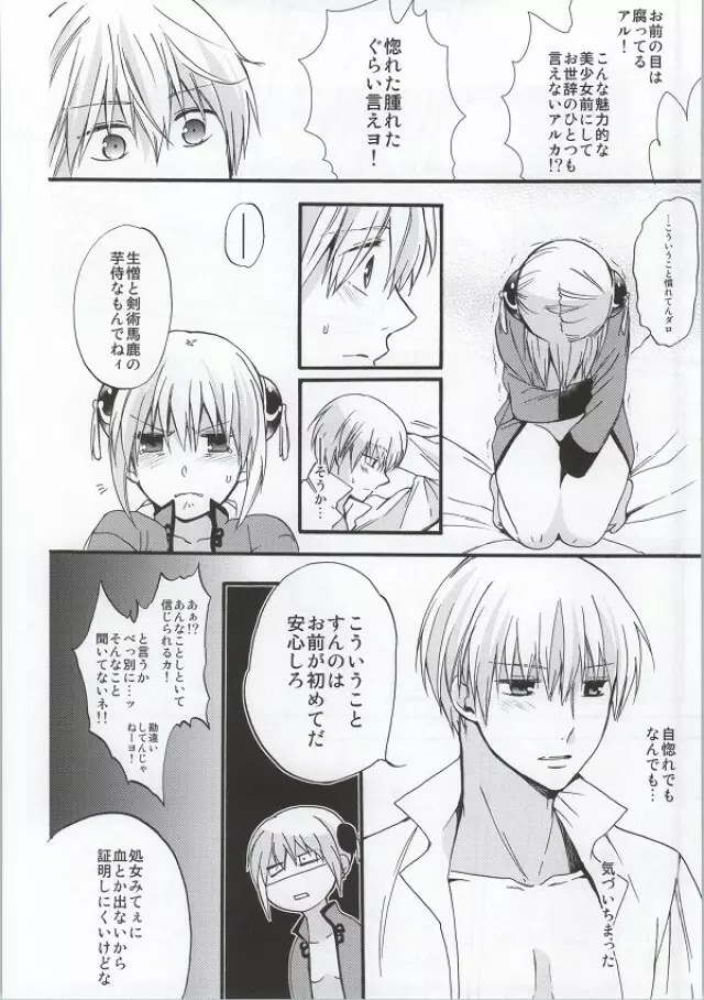 ! - page21