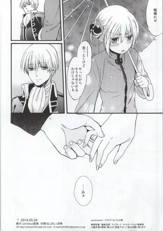 ! - page33