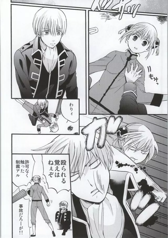 ! - page5