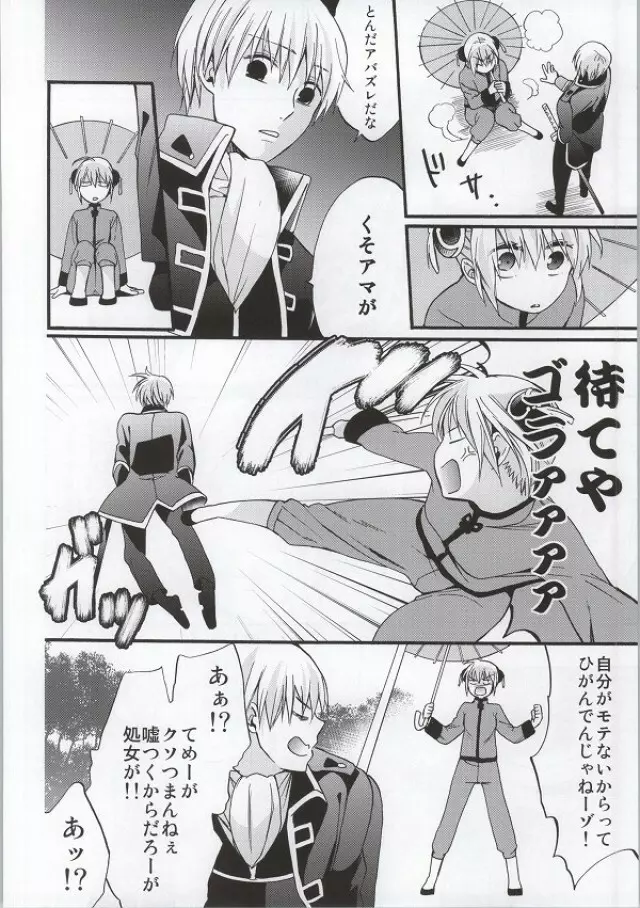! - page9