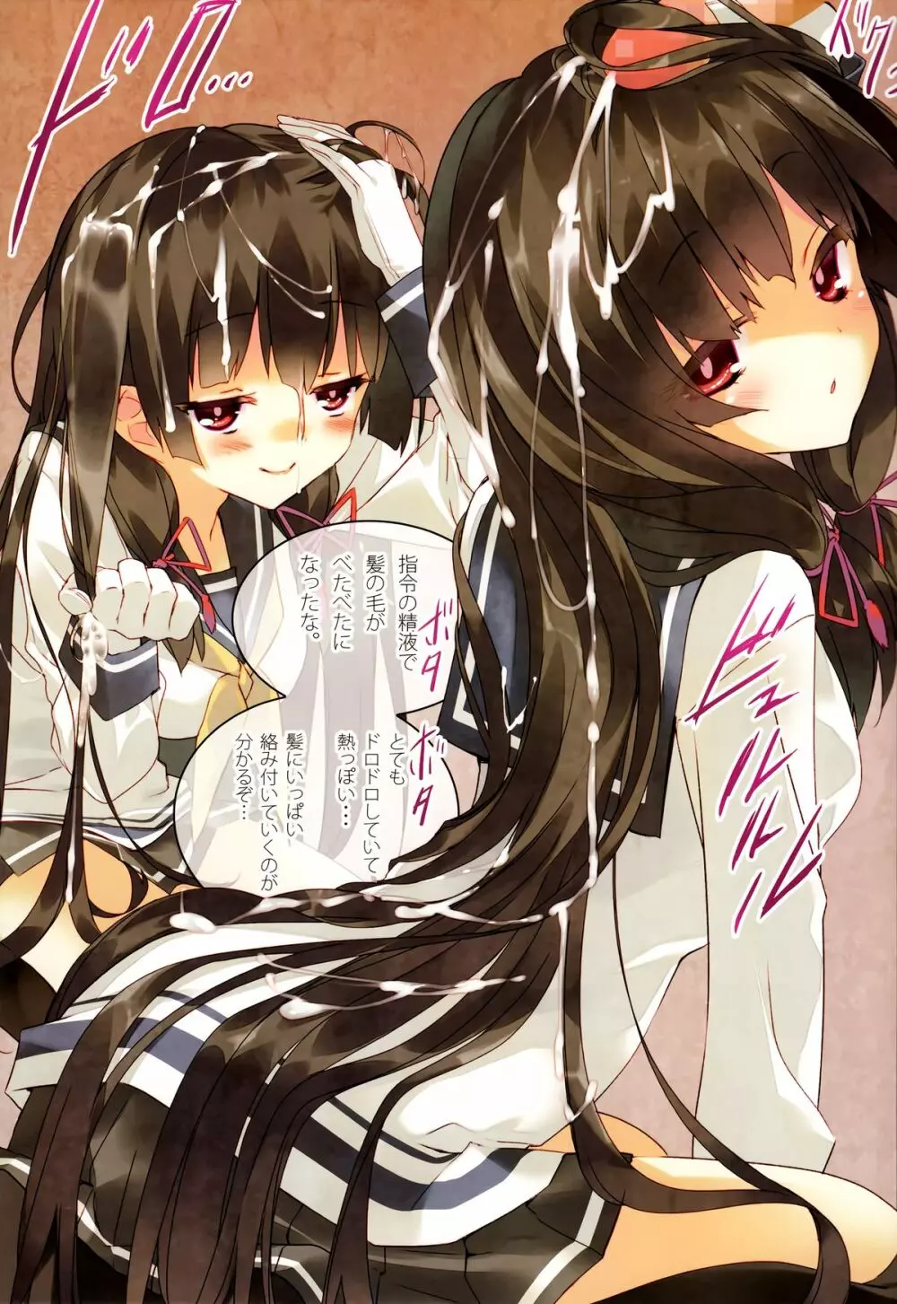 駆逐艦磯風整備記録 - page10