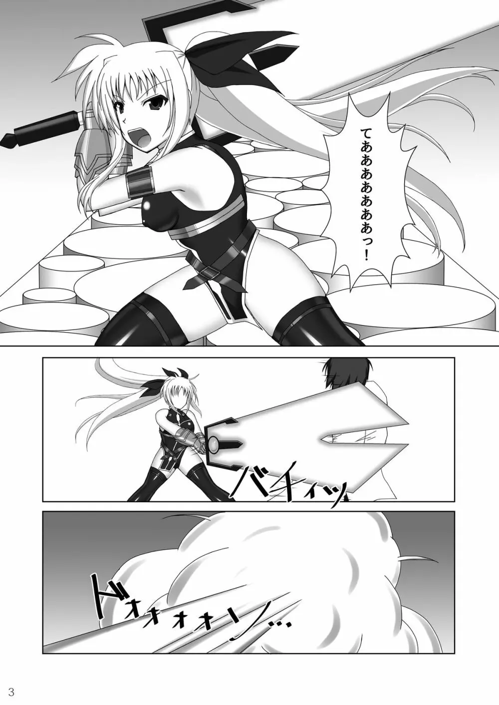 囚われの執務官 - page4