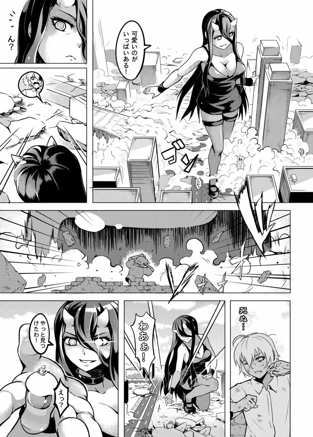 深海の魔戦姫 - page16