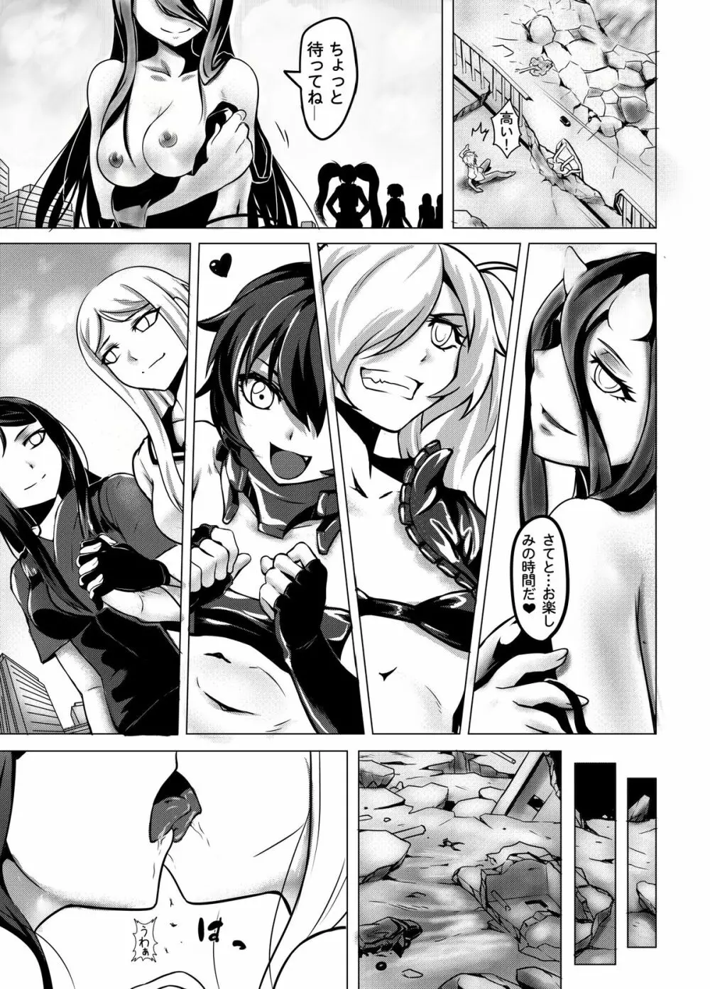 深海の魔戦姫 - page18