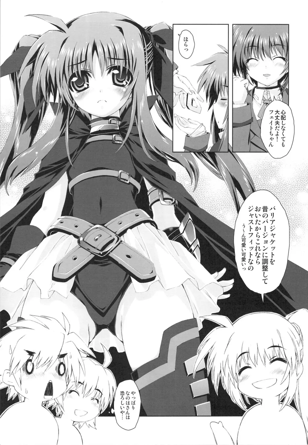 魔法少女5 - page10